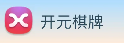 开元棋牌 logo